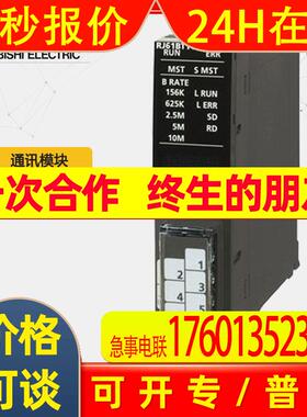 现货供应三菱PLC模块 IQ-R系列通讯模块RJ61BT11全新原装包邮