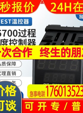全新原装英国WEST温控表 P6700 2100002 S160 温度控制器现货代理