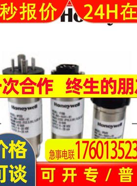 霍尼韦尔工业压力传感器060-P031-07 IP系列全新原装