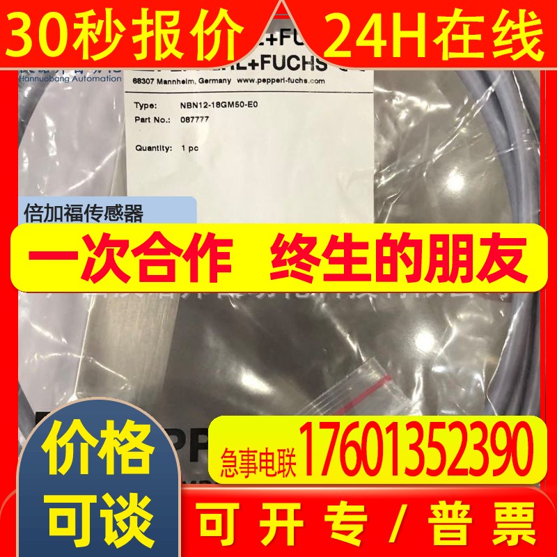 NBN12-18GM50-E0 P+F倍加福传感器超声波系统传感器