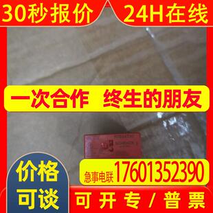 SCHRACK继电器 原型号RT424730 替代型号RTE24730