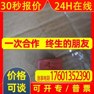 SCHRACK继电器 原型号RT424730 替代型号RTE24730