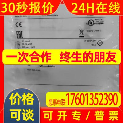 【只卖】IFM易福门传感器IE5292 IE5287