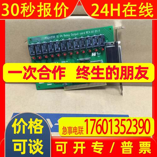 研华8路继电器输出8路光隔离数字量输入PCL-725带对应的DB-37接头