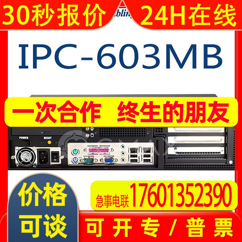 研华IPC-603MB上架式2U工控机抗支持2到10代内置300W超薄1U小电源