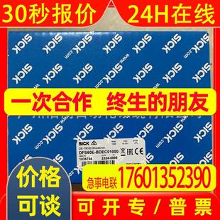 器 增量型编码 1036754 BDEC01000 DFS60E