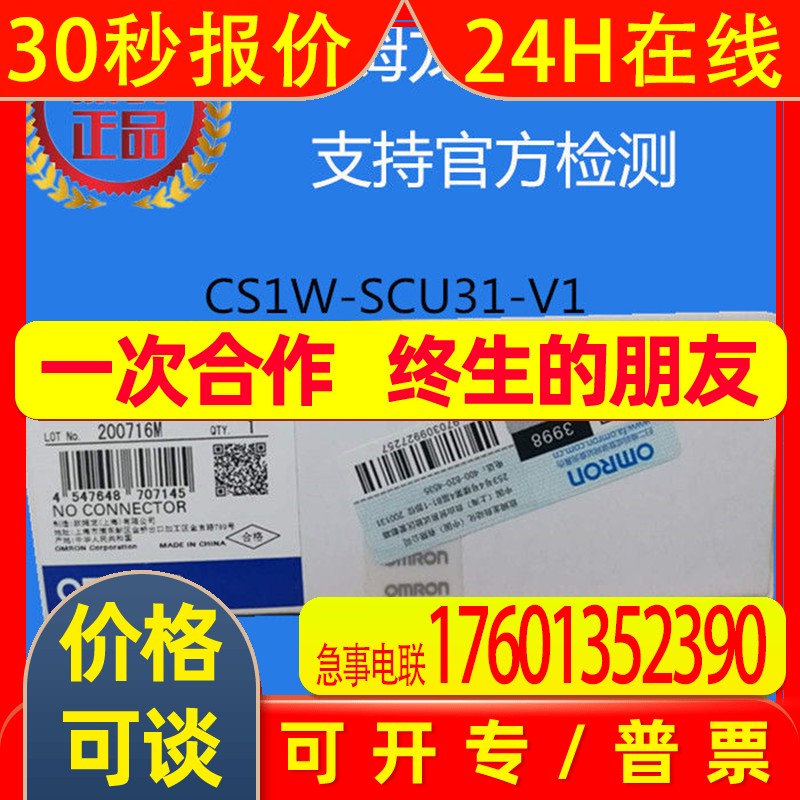 CS1W-SCU31-V1 串行通信单元 全新原装 现货