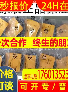 图尔克接近开关BI10-M30-AD4X-H1141