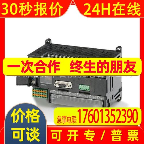 CP1L-M30DR-D CP1L-M30DT-D CP1L-M30DT1-D  代理 现货