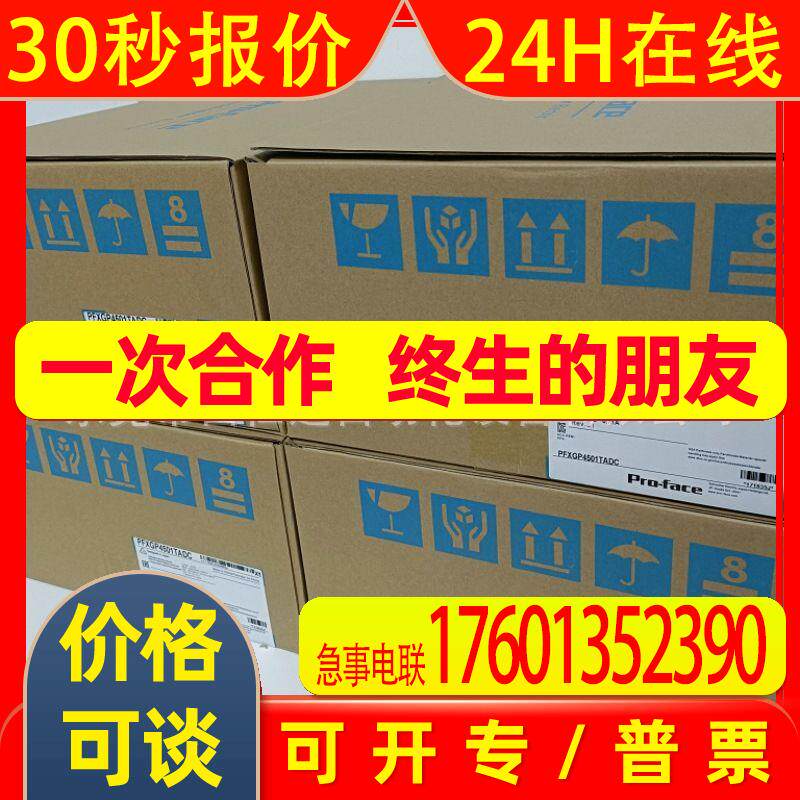 销售普洛菲斯触摸屏 PFXGE4501WAD 库存现货质保包邮咨询议价