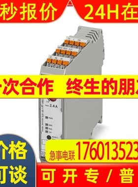菲尼克斯电机起动器ELR H3-IES-PT- 24DC/500AC-2 - 2903916原装