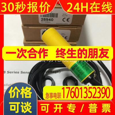 现货 S18SN6FF50 定区域光电传感器 邦纳BANNER 全新原装特价