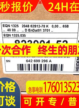 EQN 1325.035 2048 62S12-78 ID823901-52/03海德汉原装编码器