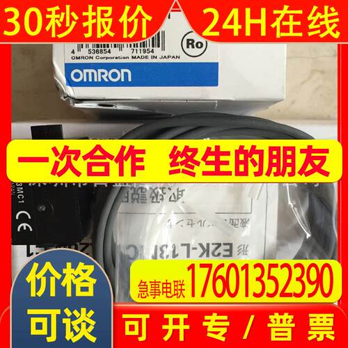 原装全新 接近开关E2FM-X2C1 E2FM-X5D1