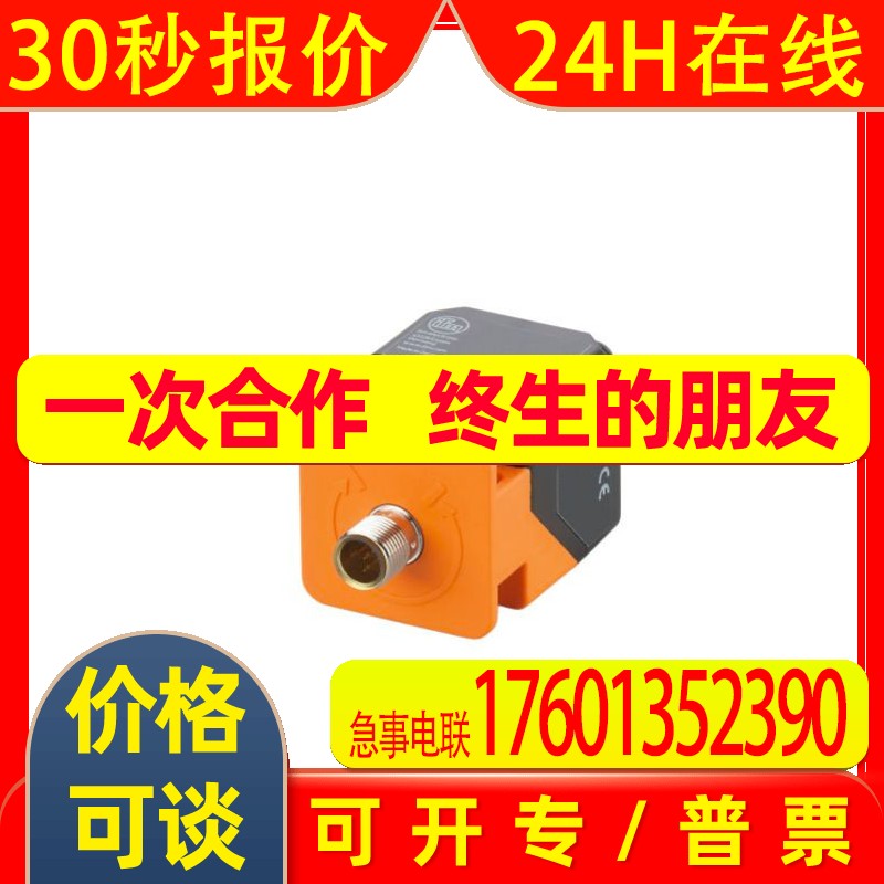 易福门IFM电感式接近开关 IM5135 IMC4040-CPKG/K1/US-100-DPA