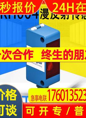 交期6-8周P1KH002威格勒HK12PB8停产升级为P1KH004漫反射传感器
