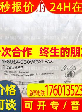 原装德国 SICK西克 2095889 YF8U14-050VA3XLEAX