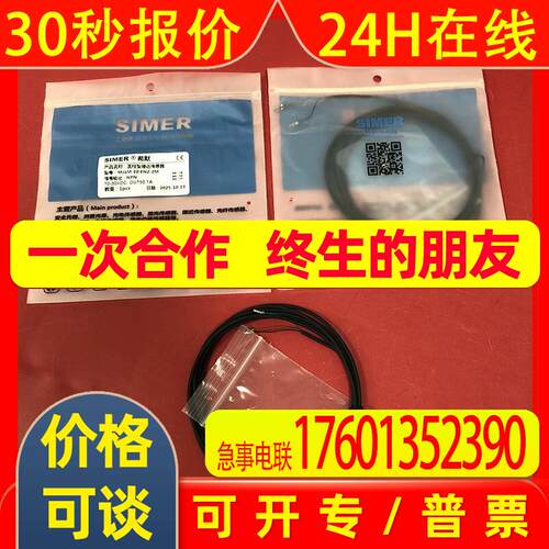 希默SIMER接近开关MJ4M-E0.8N2-2M原装