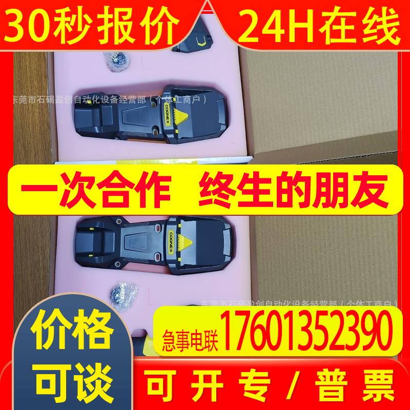 DMR-8700DQ-B-E 康耐视 Cognex 扫码枪全新原装实物现货
