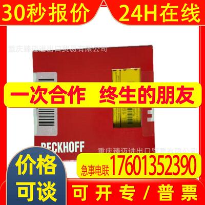 倍福总线模块EP9224-0037-EPP1004-0061-EPP1008-0001-E9550原装