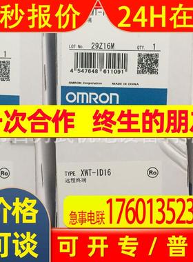假一赔十XWT-ID16 XWT-OD16原装全新OMRON