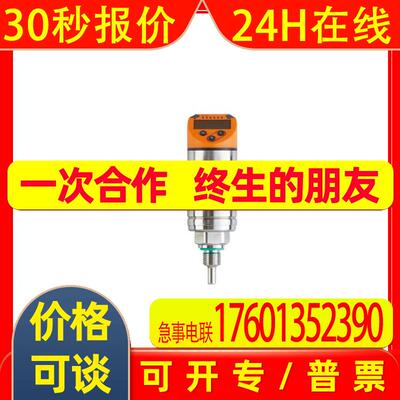 IFM TN2105 TN2115 TN2303 TN2313 TN2333 TN2343 TN2405 TN2415