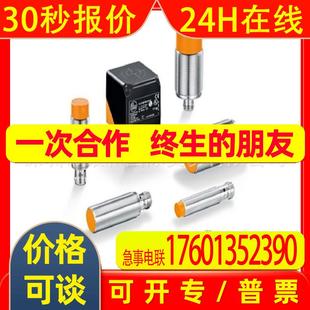 德国进口IFM易福门液位传感器LMT104