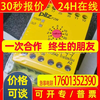 全新PILZ皮尔兹控制器774029 PZA 300/24VDC 1n/o 现货 议价销售
