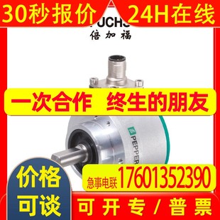 ENI58IL RBE 283627 倍加福增量編碼 100007 1024UD1 器 S10CA7