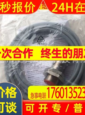 销售原厂堡盟接近开关IFFM 06N15A1/O1L