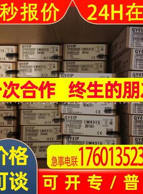 输入输出模块QY41PQY42P 全新 议价现货实拍