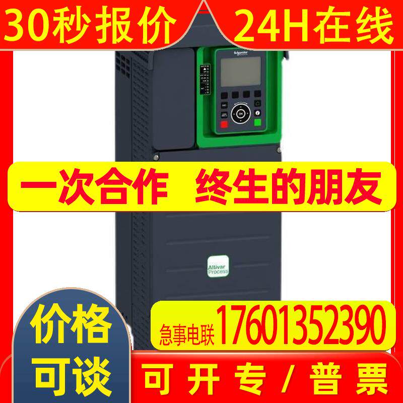 代理全新 ATV930系列重载型变频器 ATV930D55N4 出售