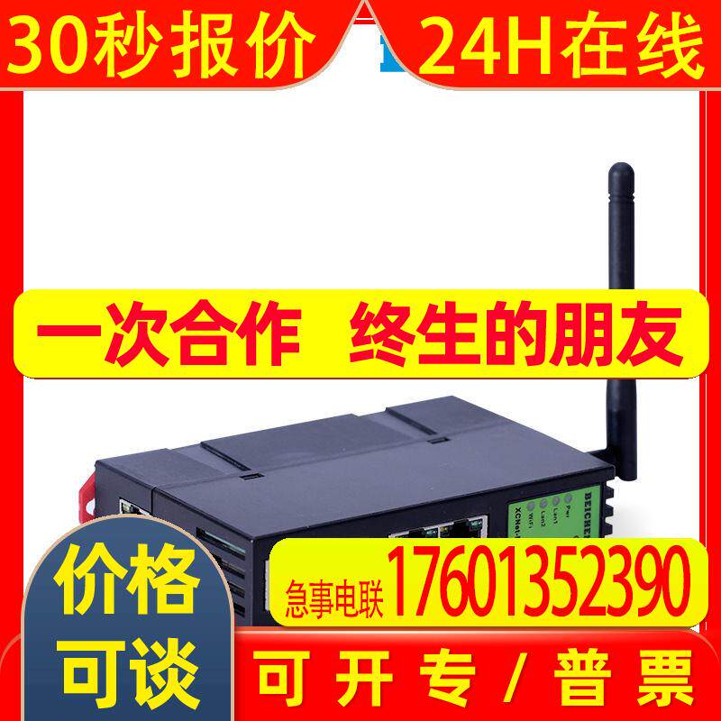XCNet-MIT-S用于Q03UDEL系列等网口PLC的以太网数据采集