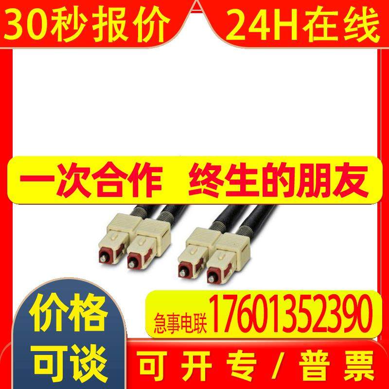 菲尼克斯  FO连接器 - PSM-SET-SC-DUPLEX/2-HCS/PN - 2313779