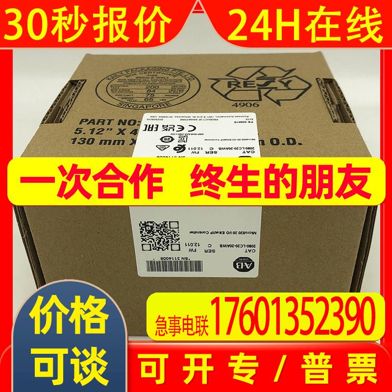 2080-LC20-20AWB控制器罗克韦尔AB全新现货2080LC2020AWB