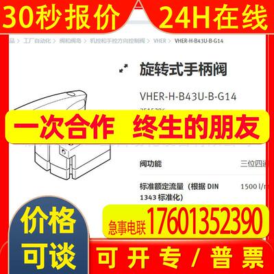 库存现货费斯托FESTO旋转式VHER-H-B43U-B-G14  3515286全新原装