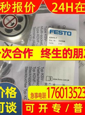 费斯托  FESTO  多路插座  152509   KDVF6-7
