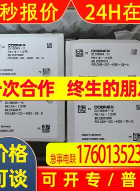 CAM-CIC-4000-25-G  康耐视 工业相机全新包装  议价