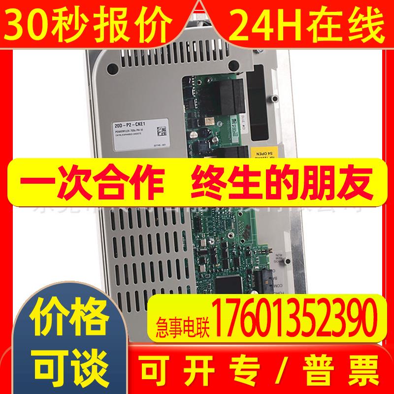 20D-P2-CKE变频器附件罗克韦尔Allen-Bradley全新20DP2CKE1 A