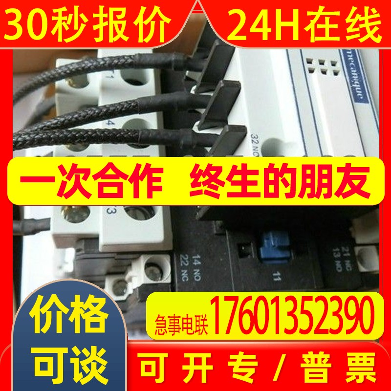 三极交流电容接触器LC1-DPK12M7C