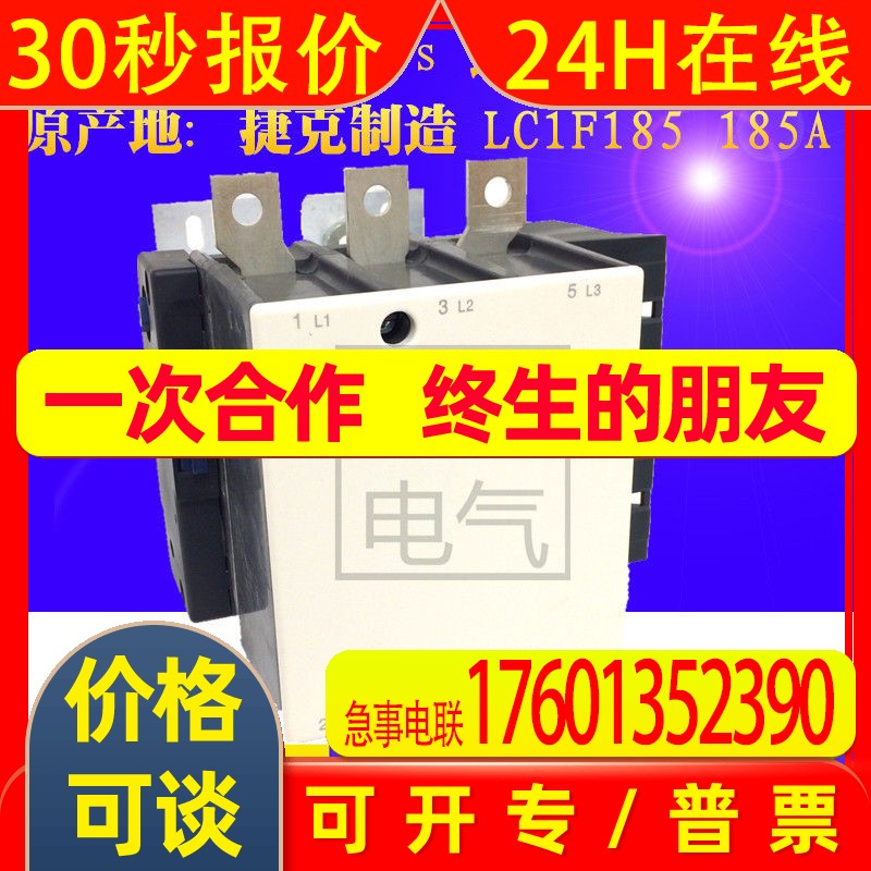 四级交流接触器LC1F1854M7 AC220V 185A