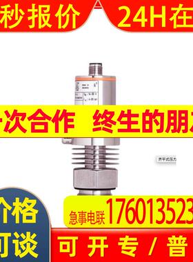 IFM易福门齐平式压力变送器 PM2057 PM-001BRES30-E-ZVG/US/ /P