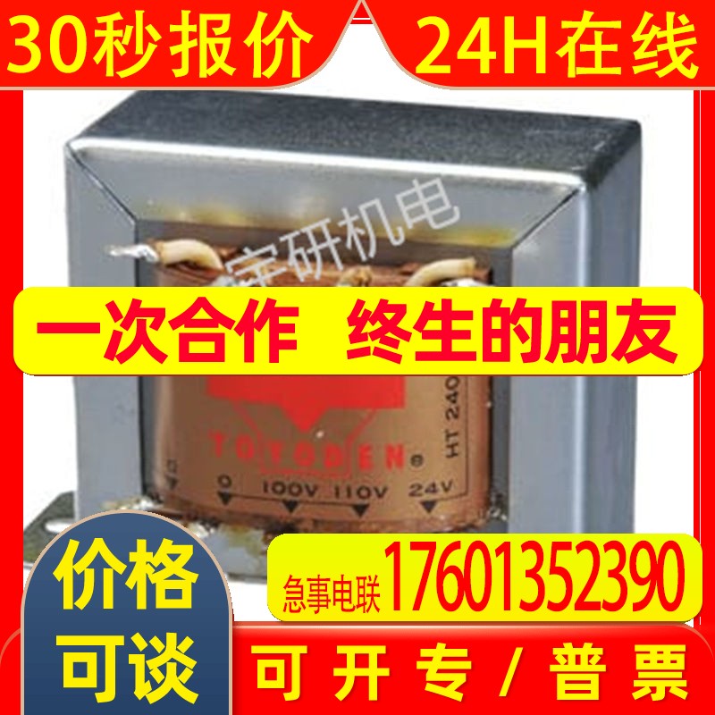 TOYOZUMI丰澄变压器SD21-015KB  HTR-123  TYC-03K
