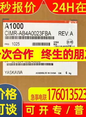 YASKAWA/安川 CIMR-AB4A0023FBA  变频器 现货包邮 优惠 议价