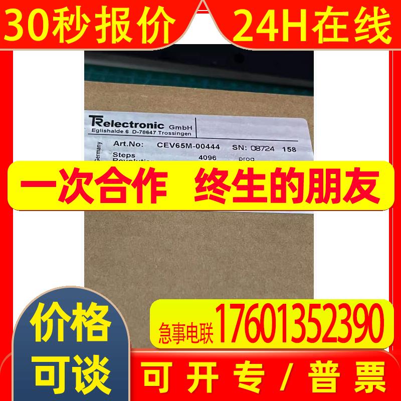 TR帝尔编码器CEV65M-00444