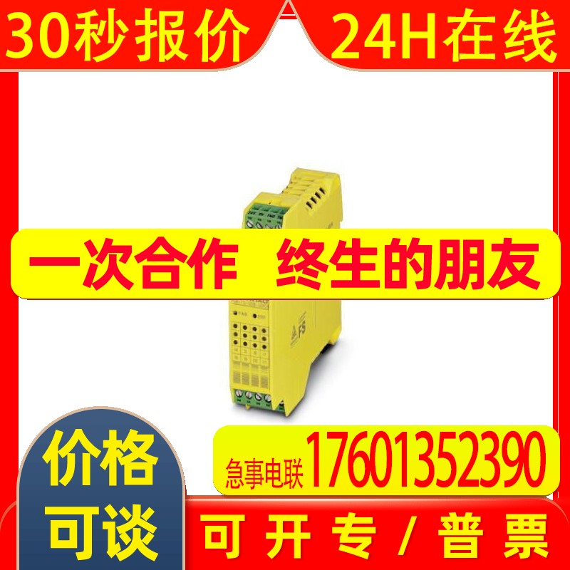 菲尼克斯 扩展模块 - PSR-SPP- 24DC/TS/SDI8/SDIO4 - 2986041