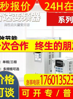 台达变频器VFD075B23A三相220V/7.5KW高性能通用型/全新原装