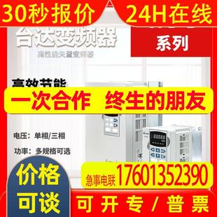 全新原装 台达变频器VFD075B23A三相220V 7.5KW高性能通用型