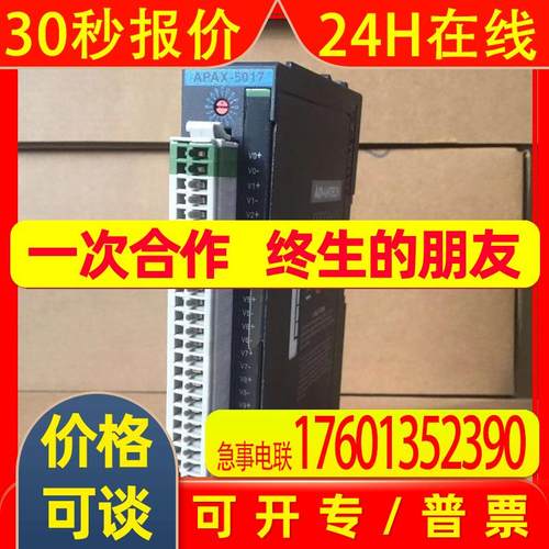 研华12通道模拟量输入模块APAX-5017-AE 16输入类型电压电流