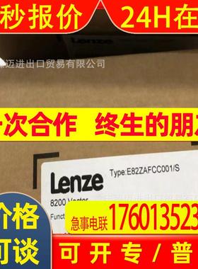 全新Lenze伦茨E84AVTCE1134VX0-E84AVSCE3714VX0-E84AVTCE1534VX0
